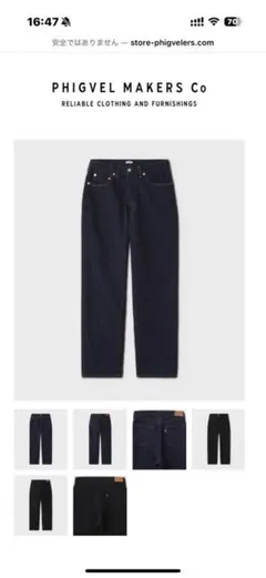 2025年最新】PHIGVEL デニム・ジーンズの人気アイテム - メルカリ