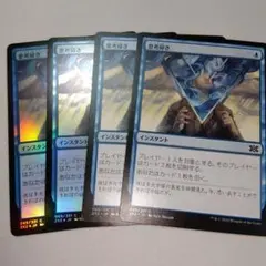 MTG　英語版foil　渦まく知識　4枚セット 2026年最新】渦まく知識 foilの人気アイテム - メルカリ