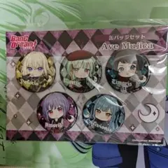 バンドリ Ave Mujica 缶バッジセット ゲーマーズ 秋葉原