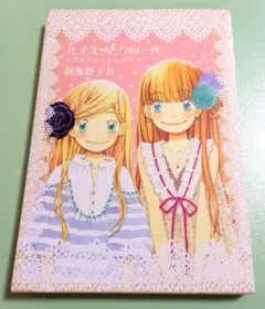 2026年最新】ハチミツとクローバー 原画の人気アイテム - メルカリ