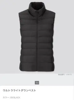 UNIQLO／ウルトラライトダウンベスト Lサイズ