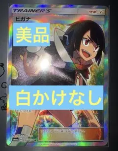 2026年最新】ヒガナ sr ドラゴンストームの人気アイテム - メルカリ