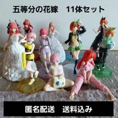 【五等分の花嫁】フィギュア 11体セット　別売可
