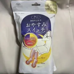 おやすみスイッチ 22-25cm ピンク