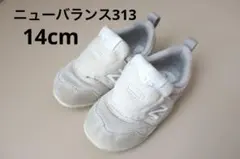 値下★New Balance 313 キッズベビー スニーカー