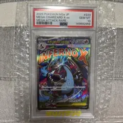 2026年最新】メガリザードンex psa10の人気アイテム - メルカリ