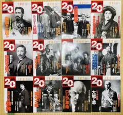 2025年最新】朝日クロニクル 週刊 世紀の人気アイテム - メルカリ