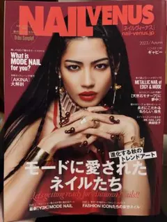 ネイルヴィーナス　 emena enoi akina 雑誌　ジェルネイル