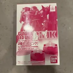 BANDAI SPIRITS ガンプラ用 LEDユニット 2個セット(ピンク)