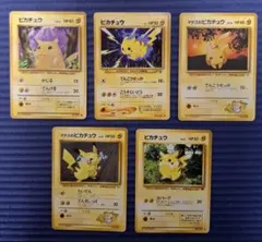 ピカチュウ ポケモンカードゲーム