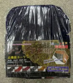 雅 チンチラzero ブラウン プリーツセンターカーテン 標準ルーフ用100