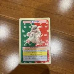 トップサン ポケモンカード カブトプス No,141 - メルカリ