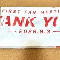 藤牧大雅 日プ 新世界 ファンミーティング ありがとう F.TAIGA タオル