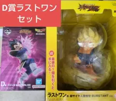 ドラゴンボール 一番くじラストワン賞 超サイヤ人孫悟空 D賞ベジータ