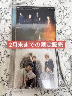 King & Prince「ツキヨミ/彩り」初回AB盤CD/DVD
