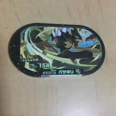 メザスタ　￼￼￼￼DC4弾　スーパースター　バサギリ