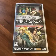 SIMPLE2500シリーズ Vol.11 THE パズルクエスト 〜アガリア…