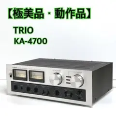 稼働美品　TRIO KA-4700プリメインアンプ Yahoo!オークション - 【準美品・希少】 TRIO KA-4700