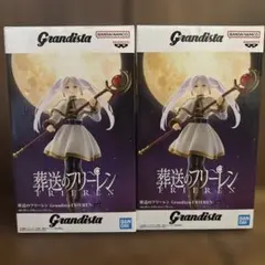 Grandista Frieren　葬送のフリーレン フィギュア　2個セット