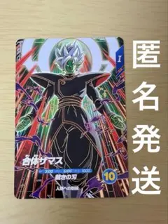 ドラゴンボール　スーパーダイバーズ SDV8-029 合体ザマス
