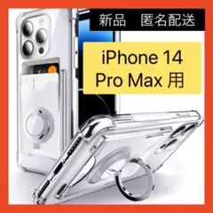 【即購入可】 iPhone 14 Pro Max アイホン　スマホケース　カバー