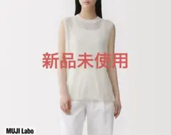 MUJI Labo ムジラボ　和紙混 スリーブレスセーター ノースリーブベストのサムネイル