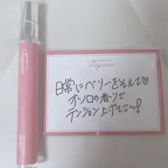にじさんじ フレグランス 早乙女ベリー