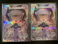 ZUTOMAYO CARD R 42枚まとめ売り(バラ売り可) - メルカリ