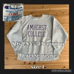 80s USA製 チャンピオン リバースウィーブ　スウェット　トレーナー　2段