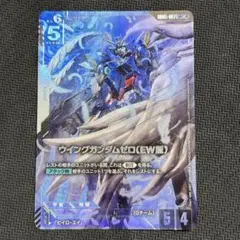 GCG】ガンダムカードゲーム ウイングガンダムゼロ(EW版) パラレル 1枚