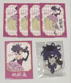 〈追加〉地獄楽　プリンセスカフェ　杠　6点セット