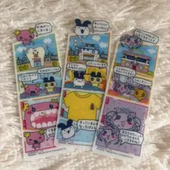 たまごっち ブックマーク