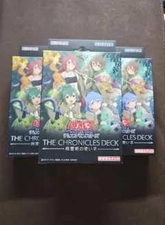 3個 新品未開封 遊戯王 THE CHRONICLES DECK 精霊術の使い手 - メルカリ
