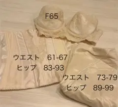 FOURSIS&Co. ブライダルインナー