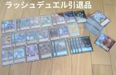 ラッシュデュエル引退品　33デッキ+その他 ア*コ様 【引退品】遊戯王ラッシュデュエル デッキセット - メルカリ