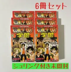 新品未開封 ONE PIECE学園 ワンピース学園 10巻 10冊 プロモ付き