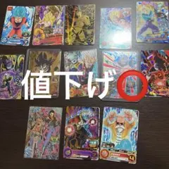 スーパードラゴンボールヒーローズ カードセット 13枚まとめ売り値下げ⭕️