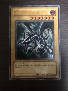 美品 五つ目 レッドアイズブラックドラゴン 真紅の黒龍 レリーフ