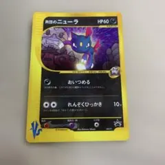 ポケモンカード R団のニューラ 003/P プロモ - メルカリ