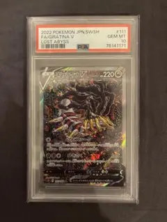 2026年最新】ギラティナv sa psa10の人気アイテム - メルカリ