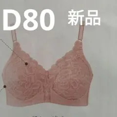 ダイアナ ブラジャー E80 - メルカリ