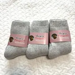極暖❤️ 厚手 靴下 レディース 3足 ウール素材 裏起毛 ウールソックス グレー