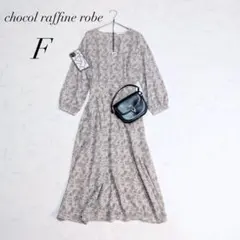ショコラフィネローブ/ロングワンピース/総柄/小花柄/Fサイズ/七分袖