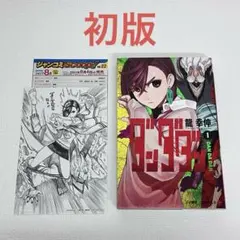 Item thumbnail for item 418a56db-9243-4145-bffd-e5c0f3a3eff3