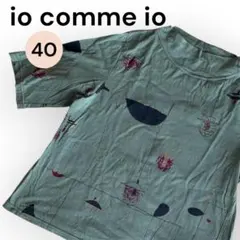 【美品】 io comme io センソユニコ　半袖カットソー　グリーン　40のサムネイル