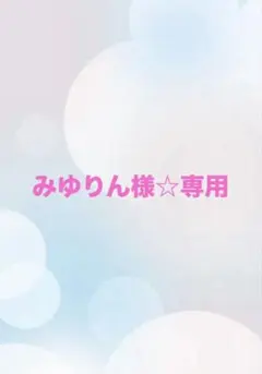 みゆりん様☆専用 ストロベリータルト コーヒーゼリー