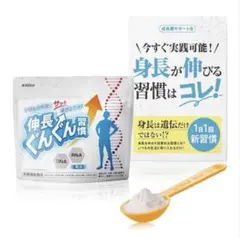 伸長ぐんぐん習慣 約30日分 サプリメント - メルカリ
