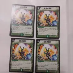 進化設計図 旧枠4枚セット - メルカリ