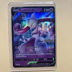 PSA10ミュウツー　Pokémon GO スペシャルセット PROMO S-P 2026年最新】ポケモンgo スペシャルセット ミュウツーの人気アイテム