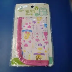 携帯用・撥水加工　　カトラリーポーチ